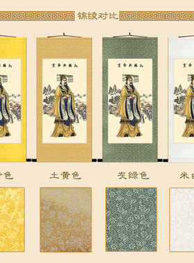 轩辕氏黄帝挂图 皇帝画像挂画 会所客厅装饰画绢布卷轴画装裱