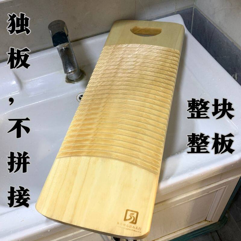 搓衣板木头加厚洗衣板实木老式小号木质防滑木制洗衣加宽加厚