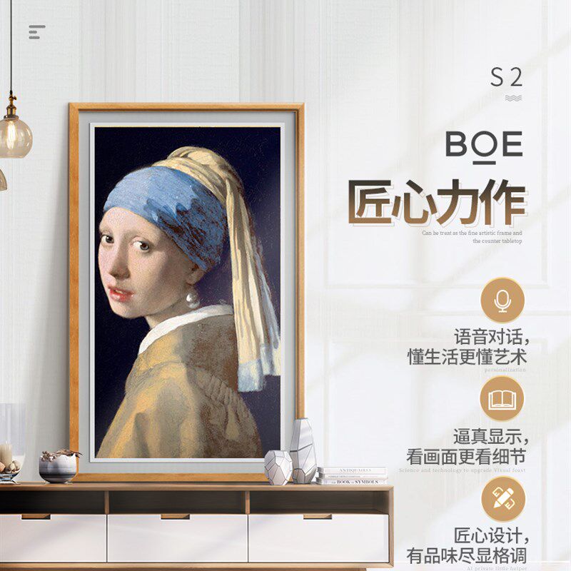 京东方画屏 艺术画框电子相册智能语音壁画数码相框