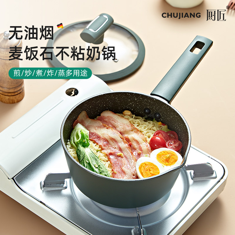 麦饭石粘锅小燃气灶辅食锅热牛奶电磁炉锅