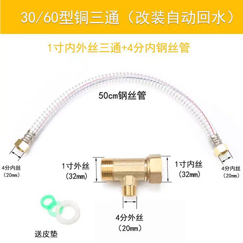 农用缸柱塞泵打药改装自动回水装置回水管接进水管铜通全