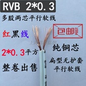 红黑线白色平行线发光字两并线