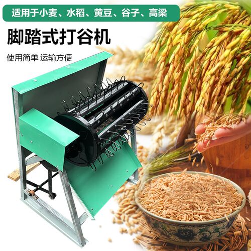 新款脚踏式打谷轻便力小型打谷小麦水稻用打谷