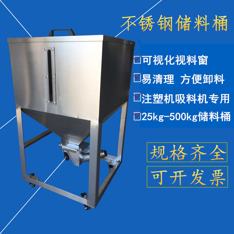 至干燥储料桶塑胶原料周转箱料收料吸料盒