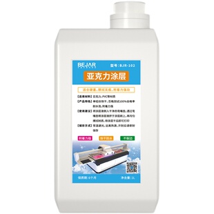 涂层液涂层液打印墨水无痕牢固防飞墨手擦图层液