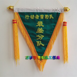 订做 角流动绿旗 绿色锦旗 流动黑旗 流动黄旗  角锦旗