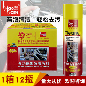 标榜泡沫洁剂汽座椅沙发皮革具洗去污箱瓶