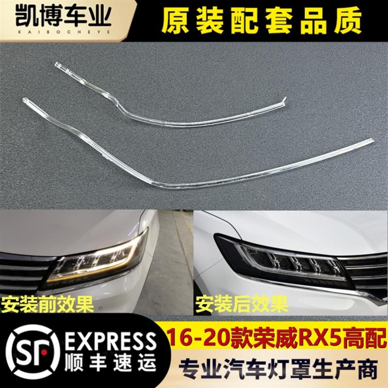 导光条 款配前大灯导光条 发光条