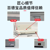 订成册工具电 全自动标书合同文件书籍封小型装 百德宝装 订办公胶装
