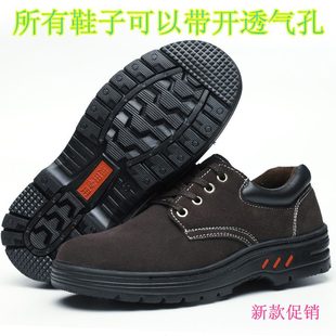 防臭劳保鞋 男透气工地耐磨工作电焊 包邮 钢包头防砸防刺穿防护鞋