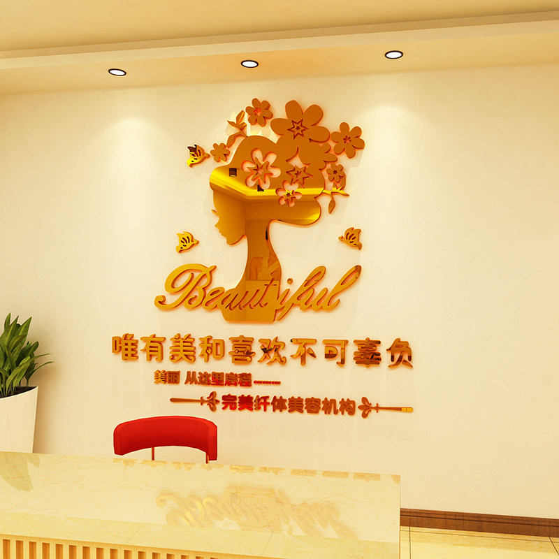 院装饰品大厅布置养生馆背景墙壁纸画美甲美发店创意上