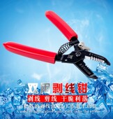 剥线钳电工剥皮钳拔线钳子