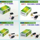 碳刷电锤电镐角手电钻水钻电刨切割电动工具碳刷