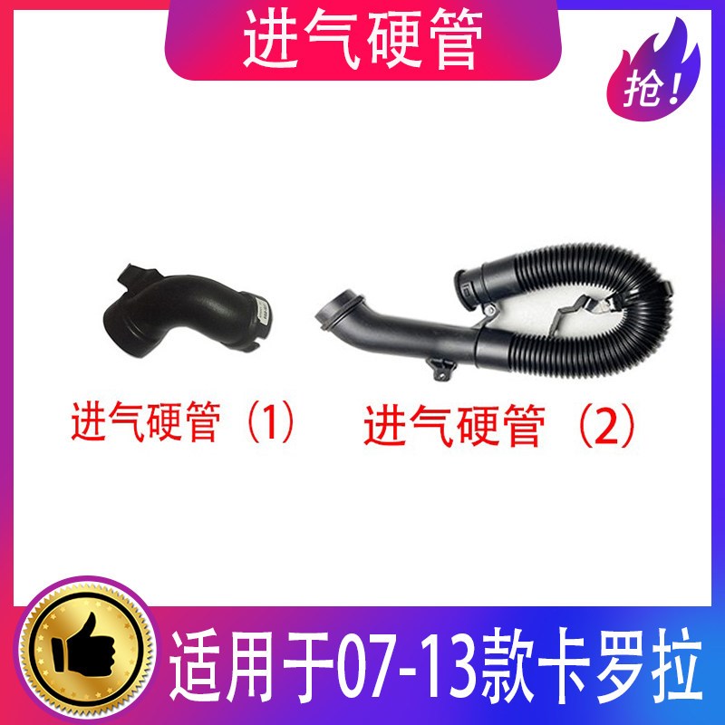 款卡罗拉空气壶发动进气空进气管