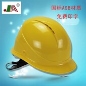 佳安家安三边透气安全帽 工地施工劳保透气电力工程帽免费印字