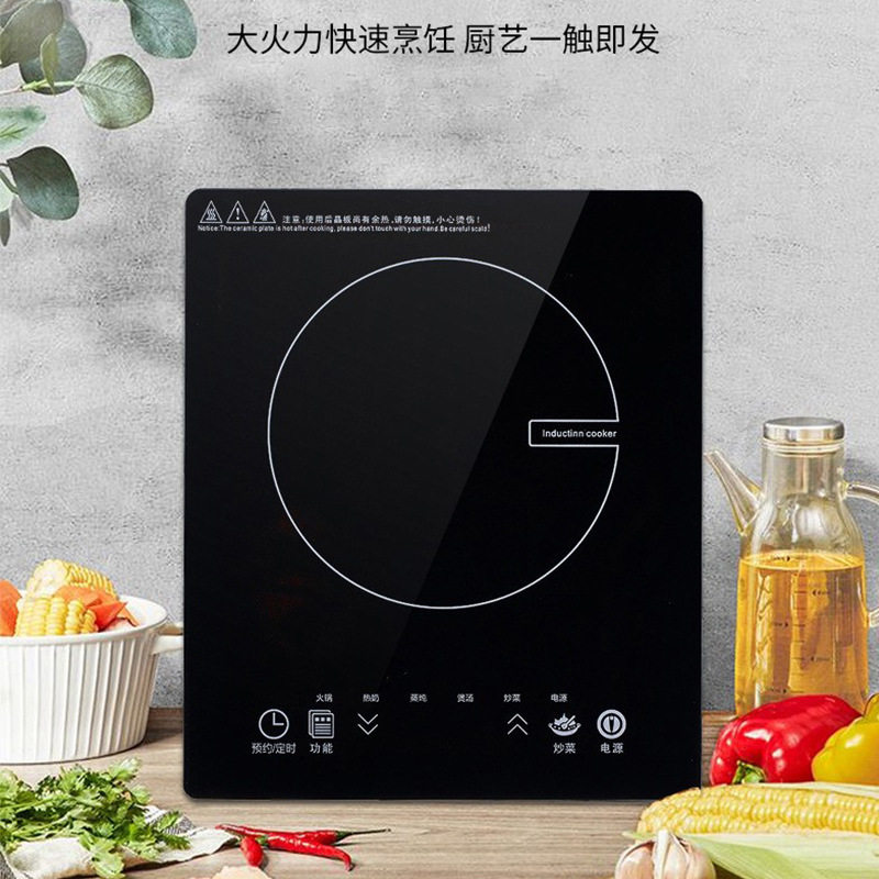 智能电磁炉炒菜火锅蒸煮气电灶上的