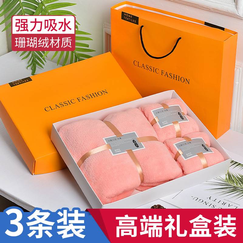 珊瑚绒毛巾浴巾礼盒干发帽件掉毛礼品吸水绣字