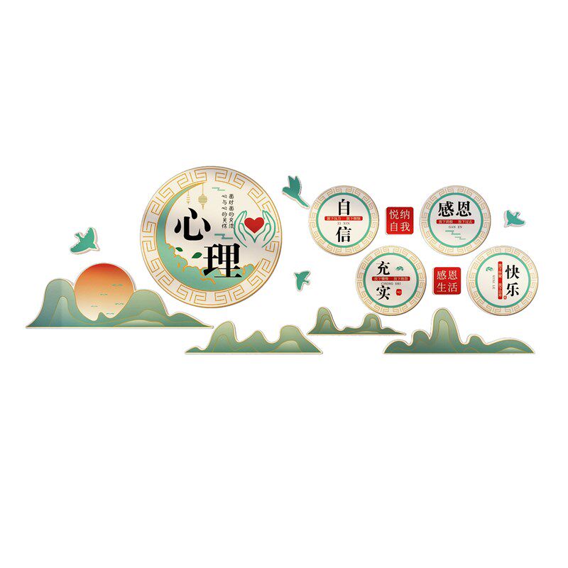 心理咨询室挂图画心灵驿站纸辅导留守儿童面布置装饰