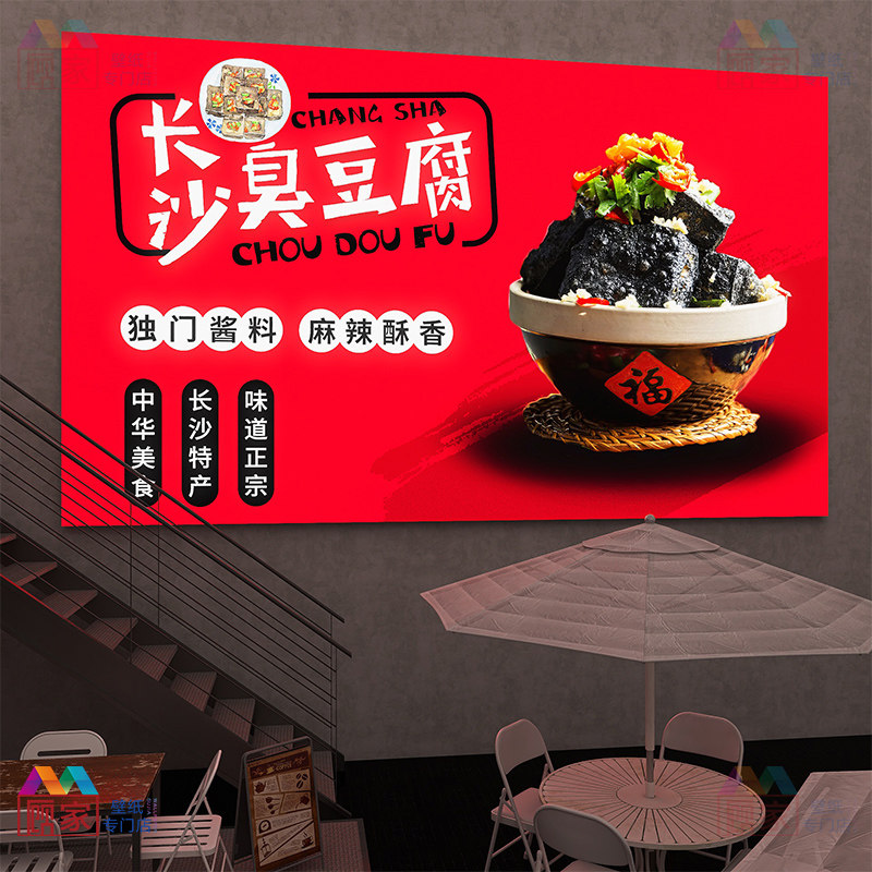 长沙豆腐广告烧烤炸串店铺门口发光招餐夜市灯箱