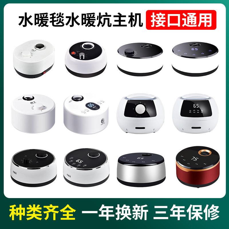 水暖炕水循环水暖毯加水电热炕板全农村大炕榻榻