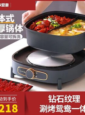 爱妻电火锅料理锅万用锅煮锅粘锅用式电