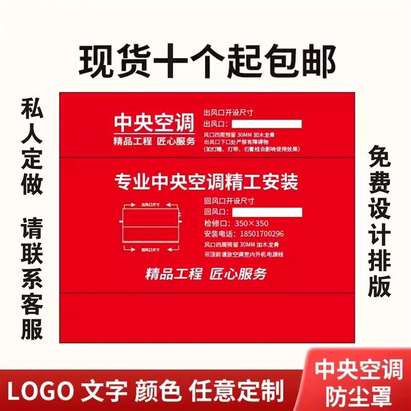 通用款风管安装用防尘保护罩内包布风口