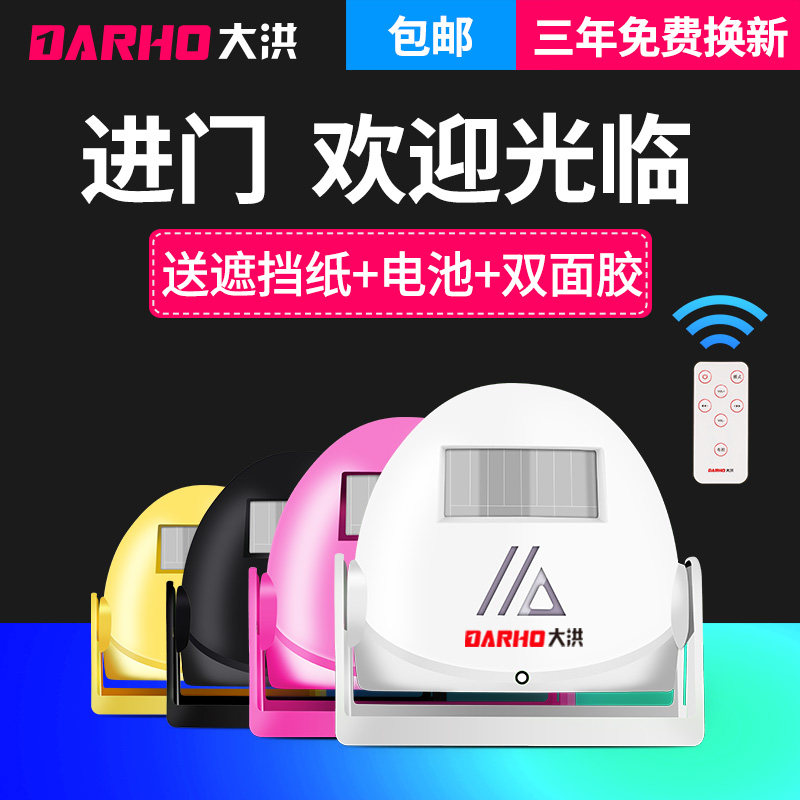 红外线迎宾器感应门铃店铺进门欢迎光临感应器电子防盗报警器