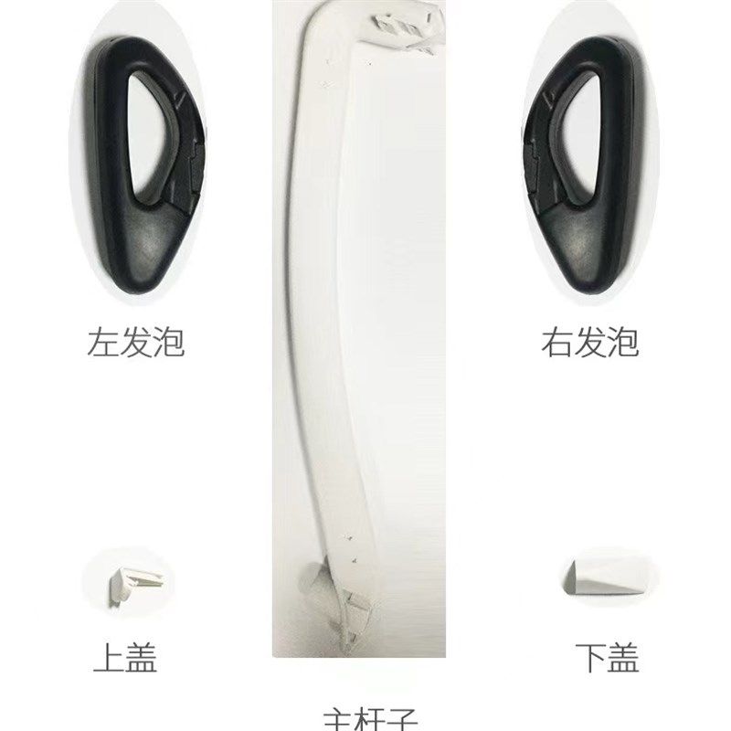 智能平衡车号腿控杆:脚控杆方向杆操控杆平衡车发泡