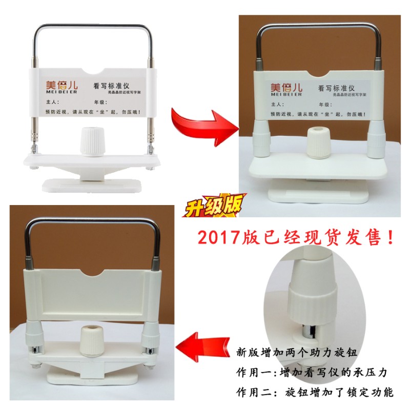 学生写字架视力保护器提醒预防近视纠支架矫正坐姿儿童看写标准仪