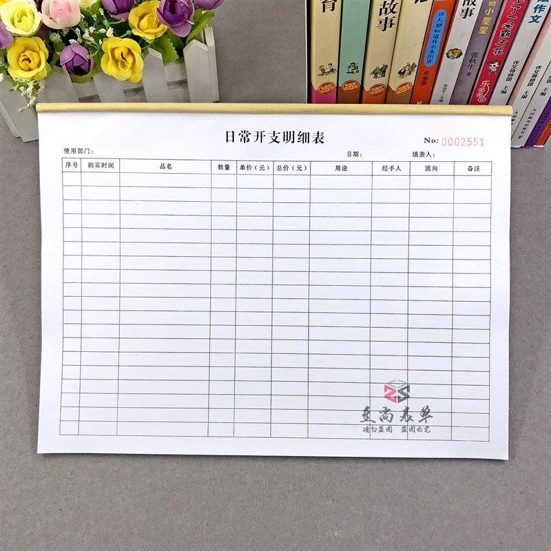 商用公司办公室日常费用支出明细记账本行政部门销支出登记表格