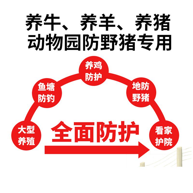 畜牧电子围栏系统全脉冲压电网畜牧业养殖场电子围栏防水