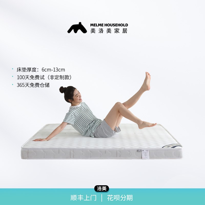 美洛美胶天然乳胶床垫椰棕垫榻榻床垫
