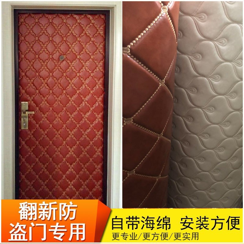 刺绣软包皮革面料绵绣革背景墙隔皮移门饰防盗门造革