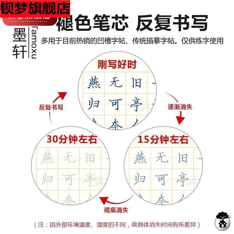 碳墨轩金属消自动消失笔练字笔蓝色字迹凹字槽消除练字笔