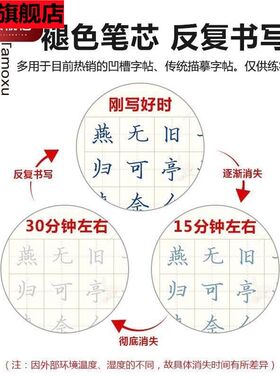 碳墨轩金属消自动消失笔练字笔蓝色字迹凹字槽消除练字笔