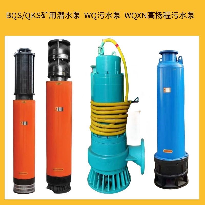矿用防爆型下吸侧出水口防爆隔爆型潜水污泵
