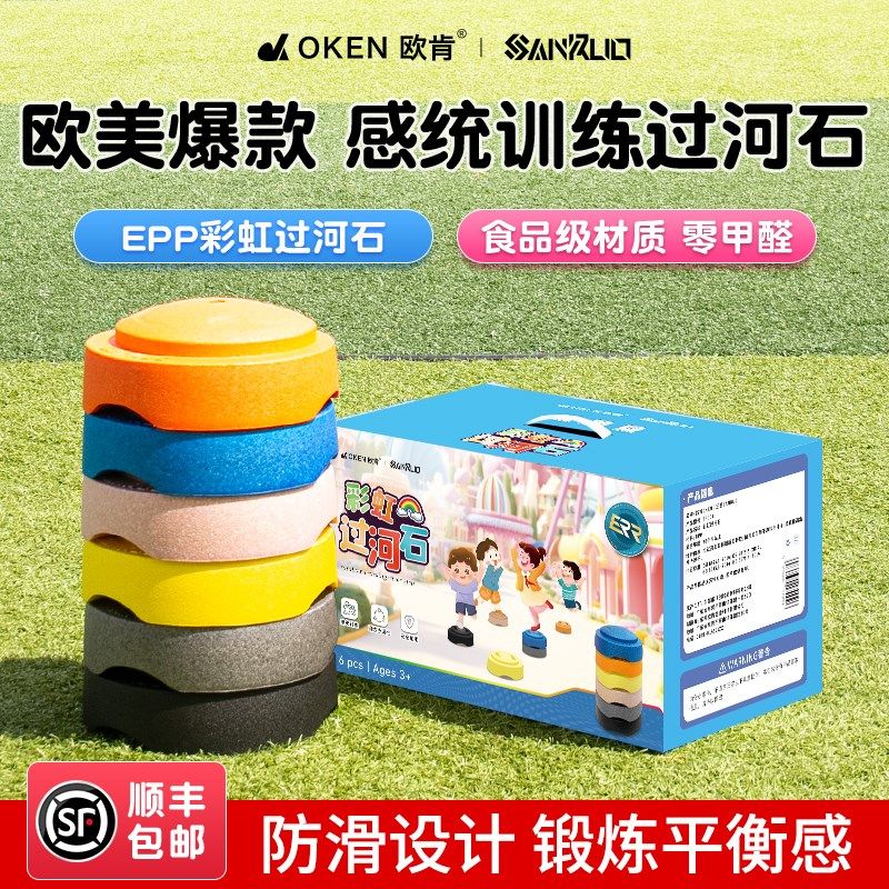 若过河石儿童感统训练器材亲子游戏幼儿园早教平衡