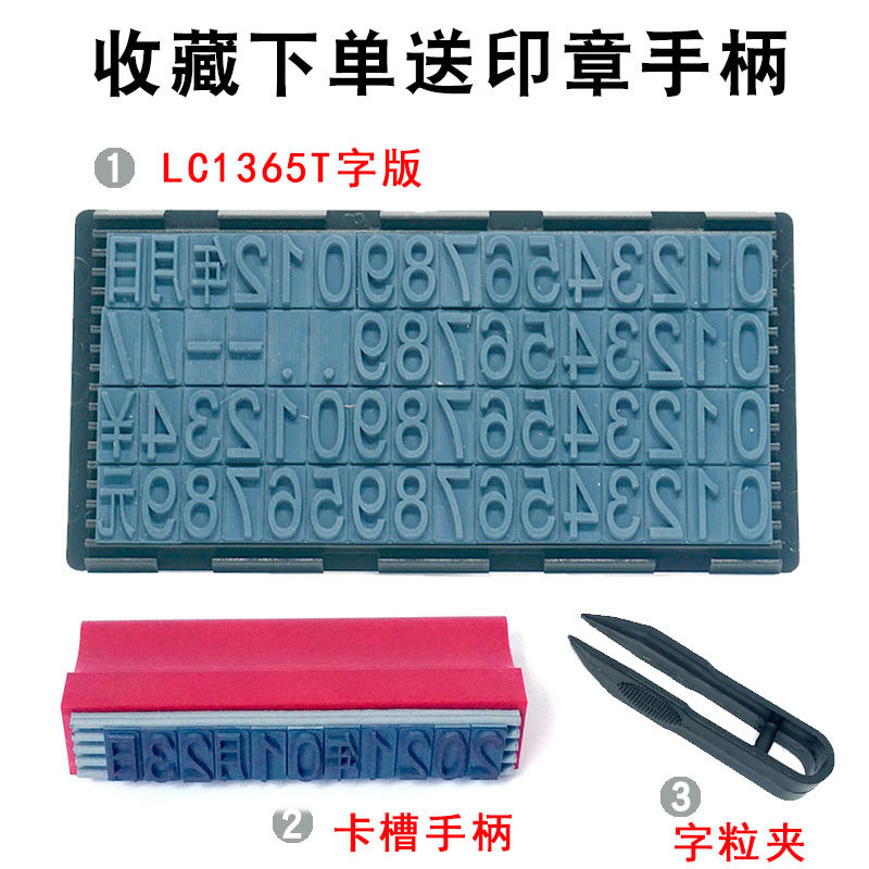 字母数字生产日期印章调年月日检验合格证批号效期印章
