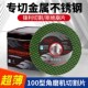 角砂轮金属超磨光片 永利泰切割片 整箱送角磨