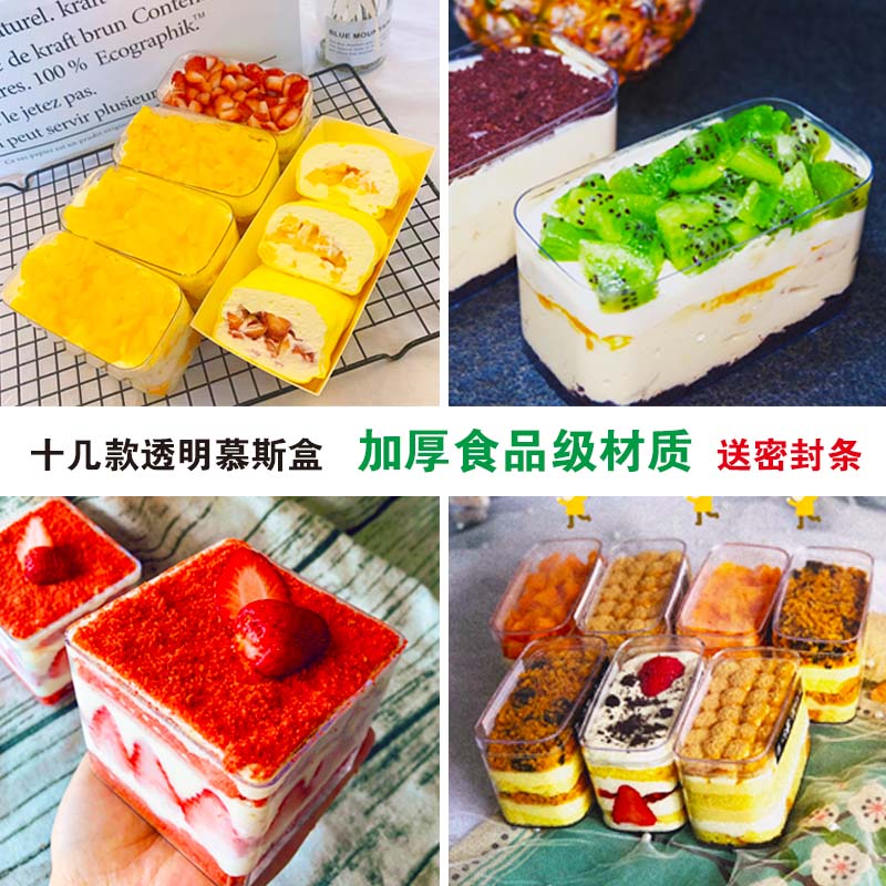 饼干盒硬质 豆乳盒子 曲奇盒正方形奶枣包盒塑料饼干盒箱