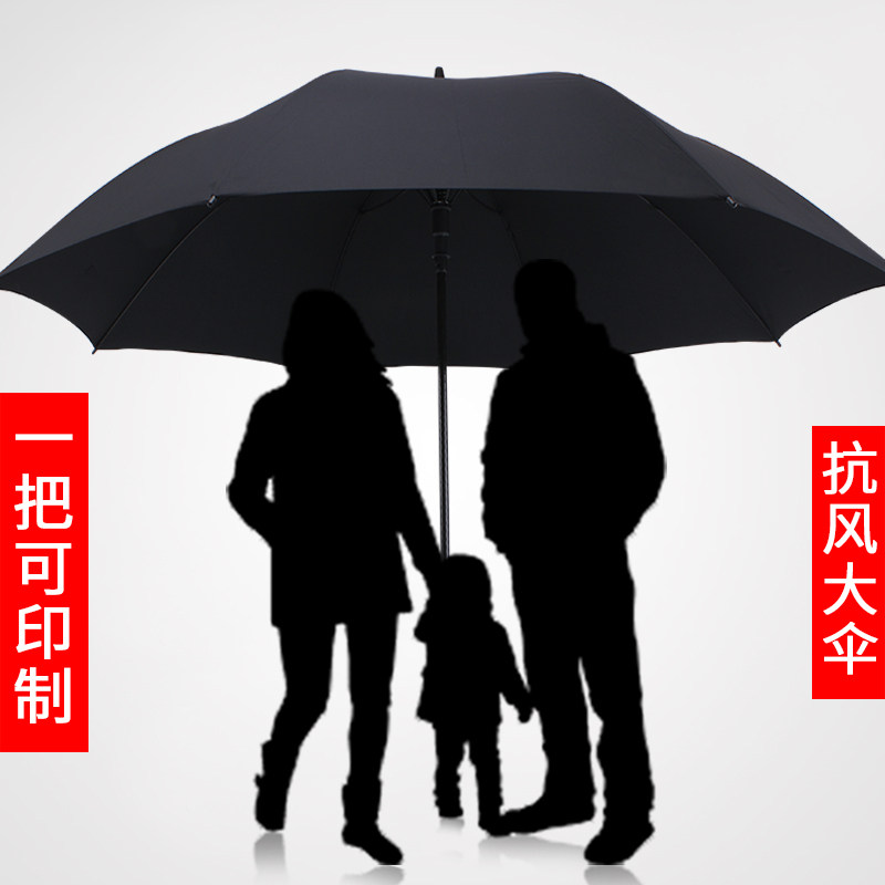大雨伞男士长伞勾弯超大号抗风暴伞加固商务伞广告伞印
