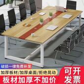 现代会议桌长桌培训桌接待洽谈桌子工作台长方形办公桌子
