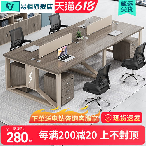 职员办公桌员工位办公室具六工位卡座现代电脑桌椅