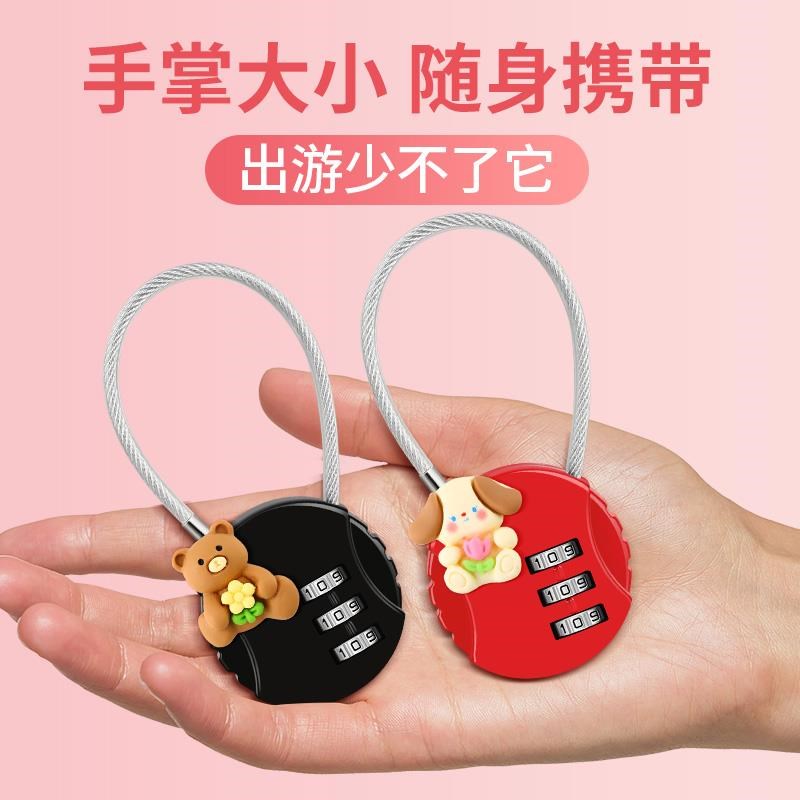钢丝绳密码锁挂锁宿舍子筐篮盔锁书包箱包迷你小号