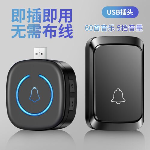 门铃智能遥控门铃供电种乐呼叫提醒器