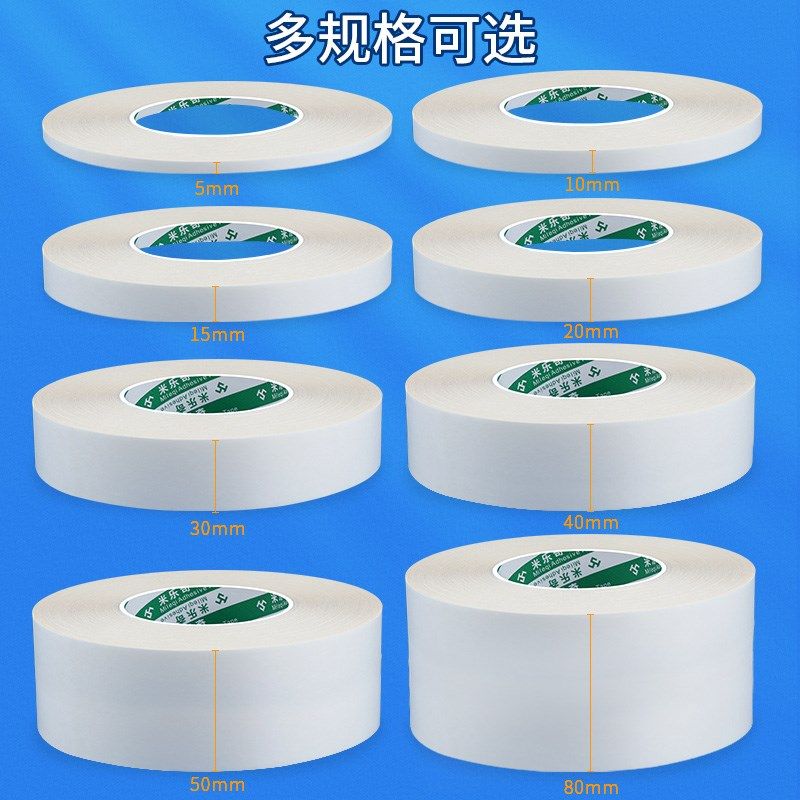 乐奇面胶粘度固定车用胶墙无痕强力面胶防水防滑胶布耐磨胶带粘度