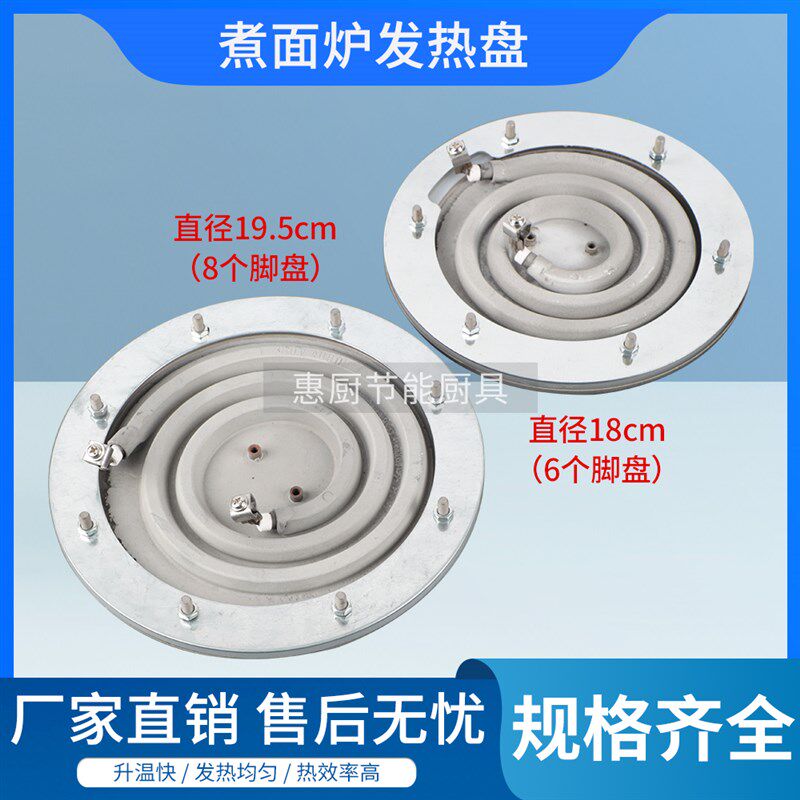 煮面炉发热盘 电热蒸煮桶电蒸桶电热盘 汤锅炉加热盘发热盘