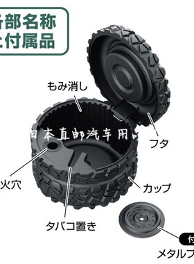 日载烟灰缸创意汽通用内用带盖焑灰缸盖