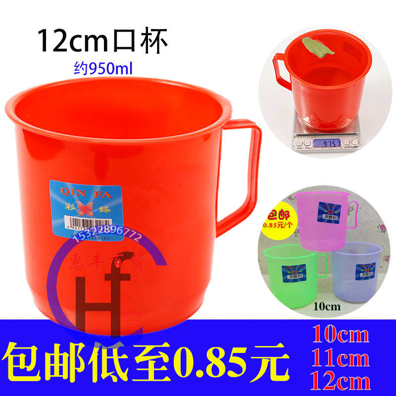 彩碟洗漱杯塑料水杯带盖盖色料大口杯学生刷牙杯