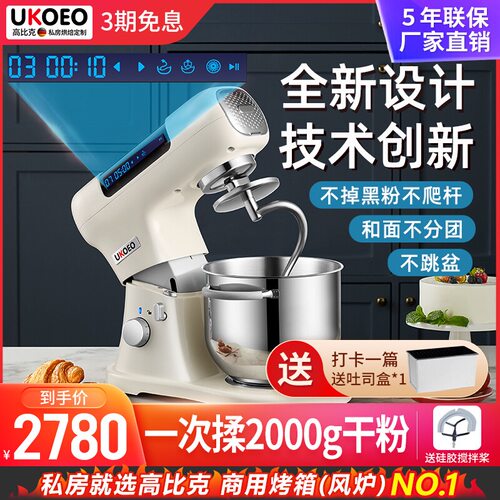 比厨师和面全自动揉面鲜奶打蛋商用